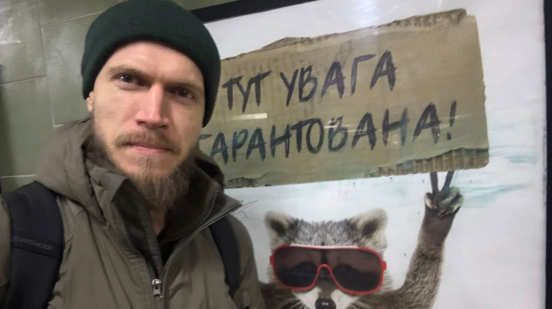 Олександр Ширшин, колишній командир батальйону «Маґура» 47-ї ОМБр