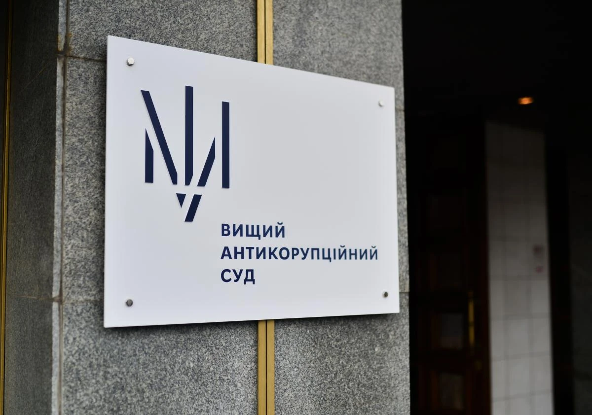 У «Роттердам+» ВАКС констатував зміну оцінки дій і поставив прокуратурі запитання
