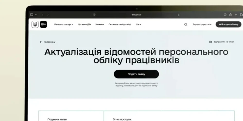 Військовий облік через Дію: що змінюється для підприємств