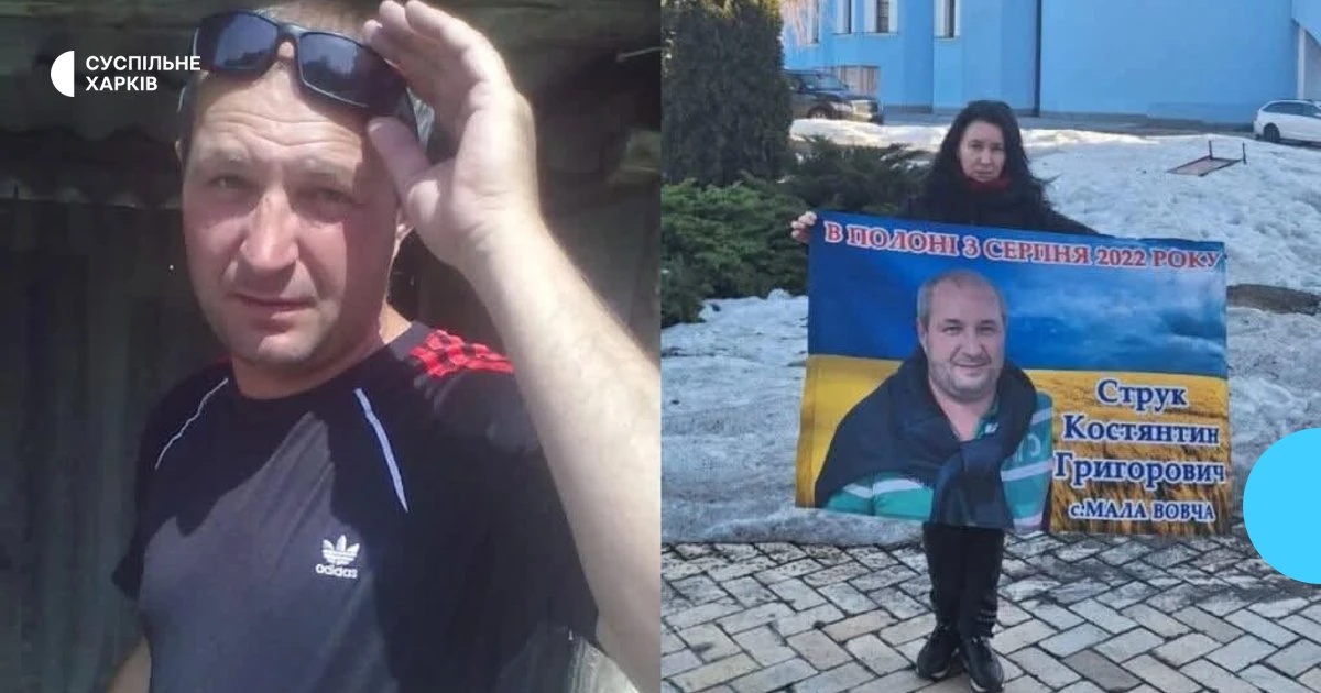 Костянтин Струк — колишній учитель фізкультури з Малої Вовчої на Харківщині